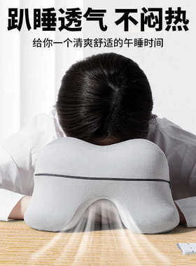 办公室午睡枕趴着桌子睡觉神器多功能学生U型午休枕头午觉趴趴枕