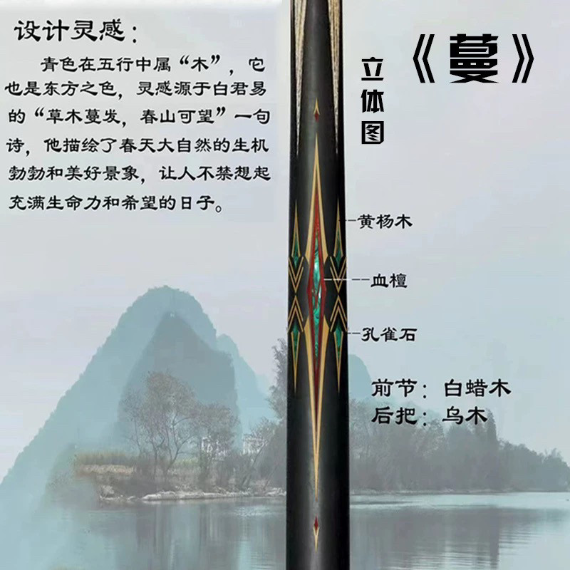 嘉点月影腾飞凤舞莲蔓台球杆小头杆中式八球九球桌球杆一体通杆