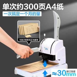 装 K30M铆管打孔装 订机财务会计凭证打孔装 订机手 订机金蝶打孔机