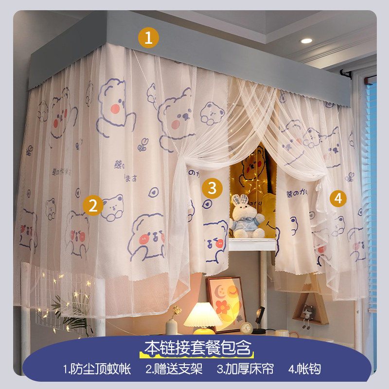 床帘蚊帐一体式学生宿舍加厚强遮光寝室上铺下铺帘子围帘挡布单人