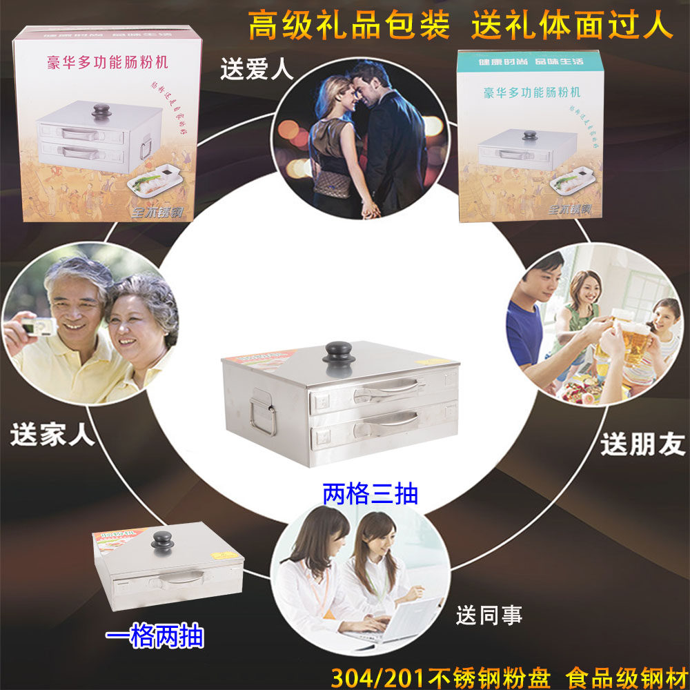 电磁炉家用广东拉肠粉机304不锈钢小型迷你2层三格家庭装粉撑蒸盘