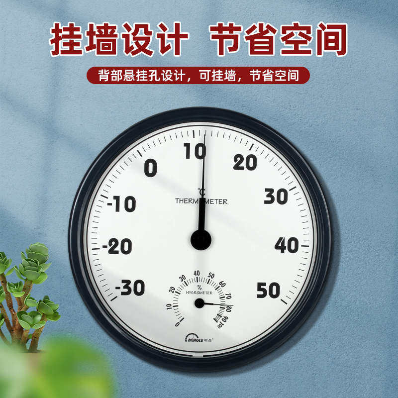 明高温湿度计表家用医院超大表盘温湿度表仓库房车间办公室高精度