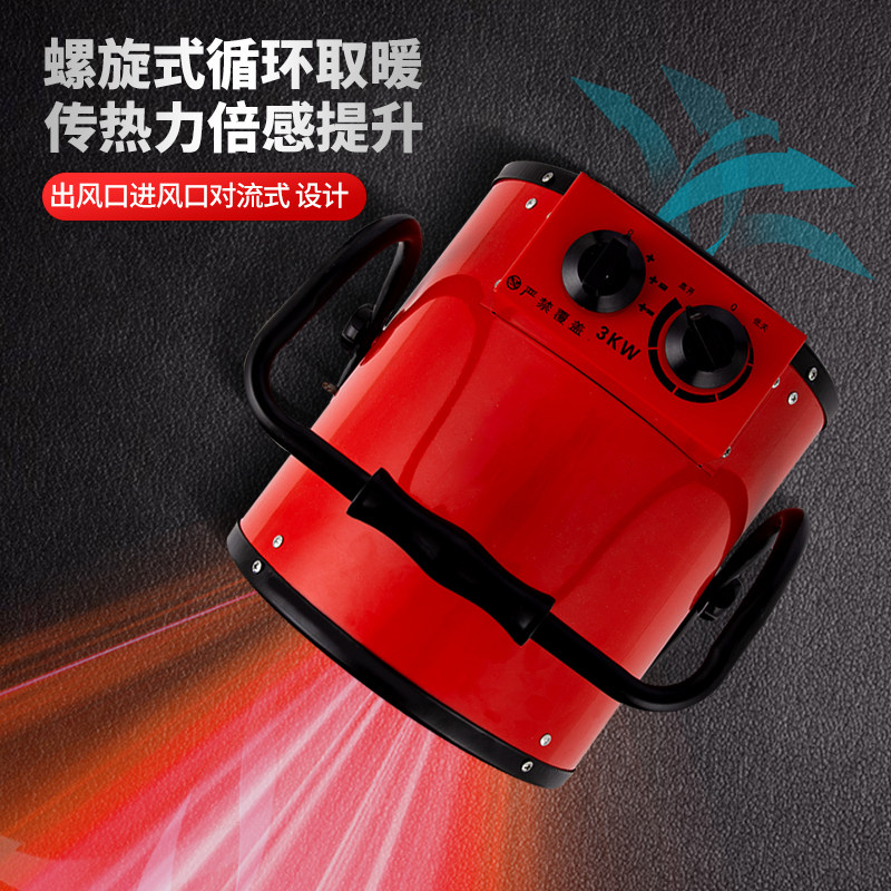 养殖场小型电暖气工业暖风机大功率取暖器烘干高温加热风机小钢炮
