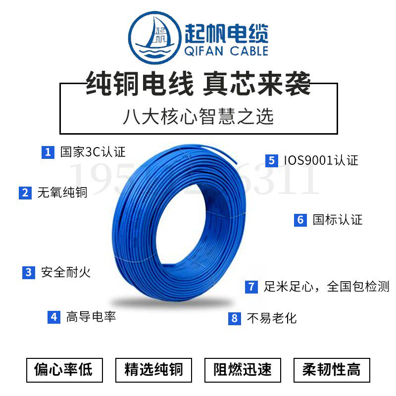 上海起帆电线AVR RV 0.3 0.4 0.5 0.75 1平方国标单芯多股软铜线