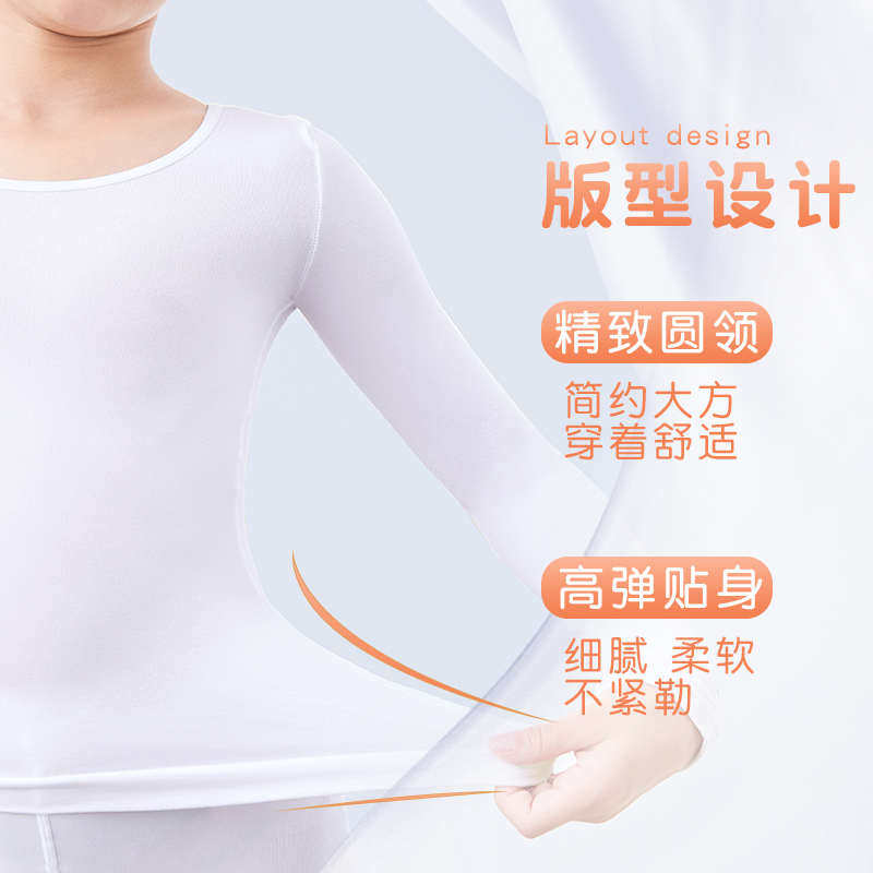 儿童白色打底衣秋冬加绒舞蹈服套装女童练功服肉色演出长袖打底衫