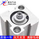 星辰气动薄型小气缸SDA12 SDAS16 75S