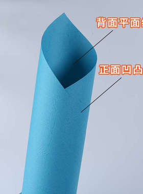 全开皮纹纸幼儿园环创纹理纸2k包装纸书皮制作封面纸4K手工折剪硬