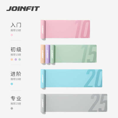 joinfit瑜伽健身弹力带女男阻力带拉伸开肩拉力绳力量背部训练肌