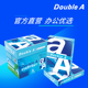 DoubleA达伯埃a4打印纸doublea a4纸70g70克500张A4纸A3办公双a双
