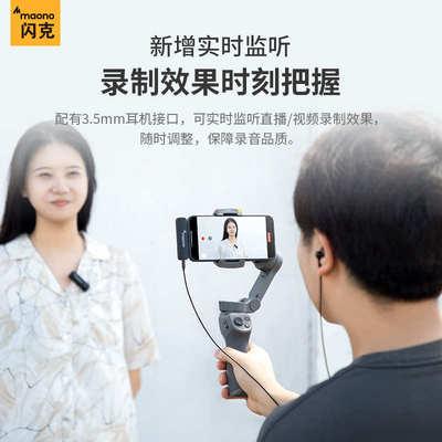 maono闪克wm600无线领夹麦克风直播收音麦器闪客降噪夹领式专用