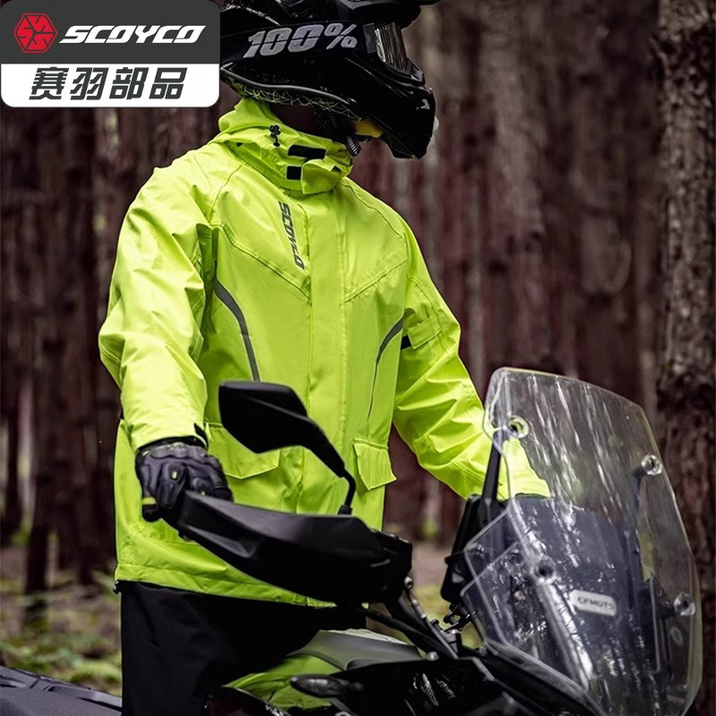 赛羽摩托车骑行男款机车雨衣雨裤分体式套装防暴雨摩旅防雨服装备