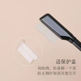 便携式不锈钢针眉刷密齿睫毛梳真假睫毛化妆刷去苍蝇腿修容