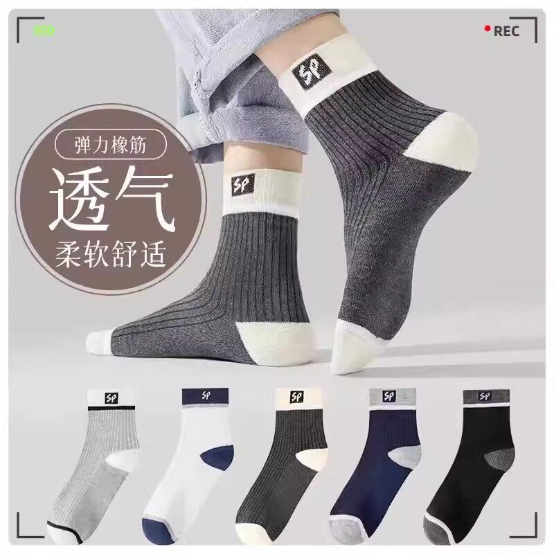 袜子男中筒袜男款吸汗透气运动袜四季潮流运动袜ins舒适篮球袜图片