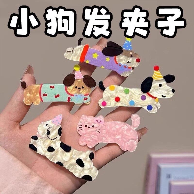 新款卡通可爱小狗颜色丰富夏季夹碎发头饰鸭嘴刘海前额女侧边儿童