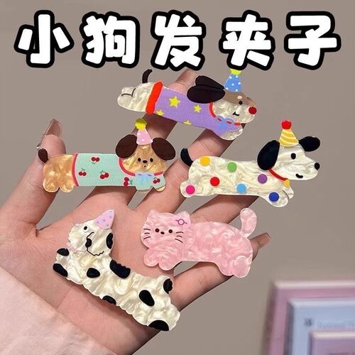 新款卡通可爱小狗颜色丰富夏季夹碎发头饰鸭嘴刘海前额女侧边儿童