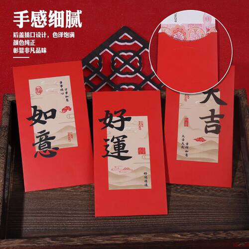 创意马年红包2026新款过年个性汉字款新年春节过年利是封拜年压岁