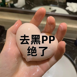 屈臣氏新款大腿内侧不黑了天生黄皮肤也能白去黒屁屁全身用pp皂