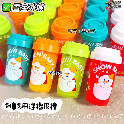多功能创意蜜雪奶茶造型橡皮擦小学生热敏擦橡皮卡通文具奖励礼物