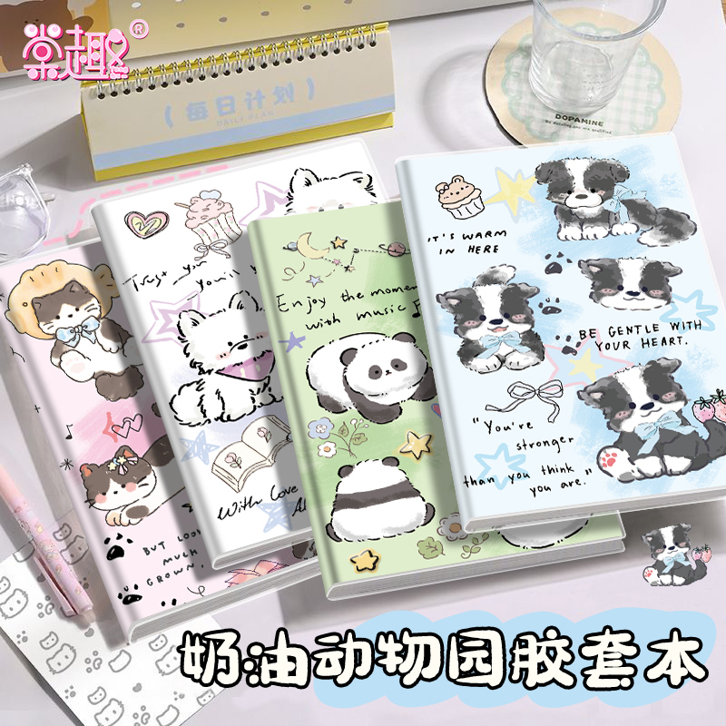 棠趣奶油动物可爱卡通A5加厚笔记本B5胶套软面抄横线本学生作业本