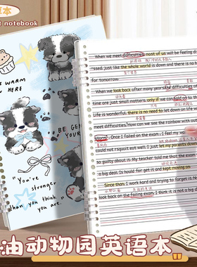 棠趣英语活页笔记本奶油动物高颜值单词本可拆卸英文本子B5活页本