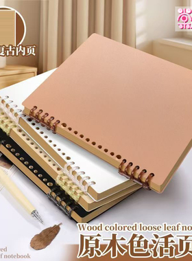 棠趣加厚b5活页本牛皮笔记本可拆卸横线本a5学生专用护眼记事本