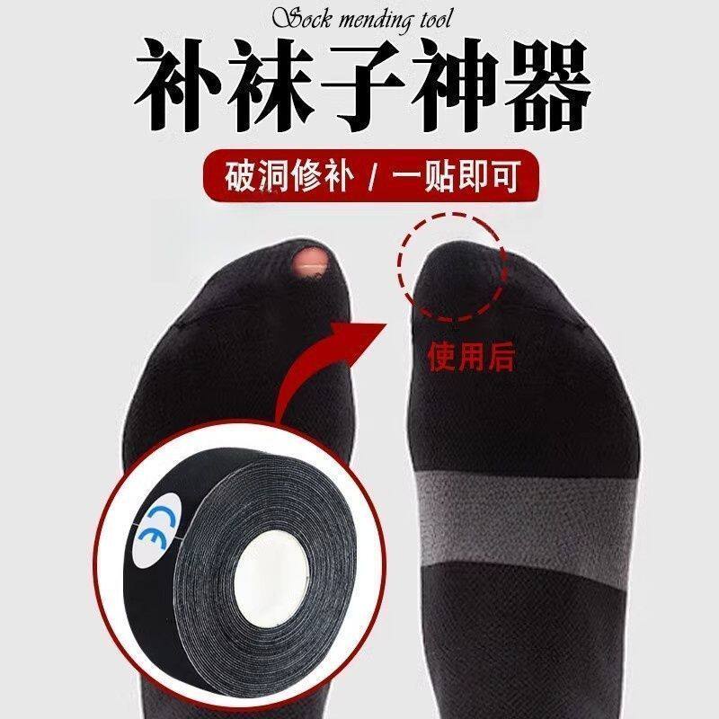 补袜子破洞无痕修复补袜子神器破洞补丁贴羽绒服雨伞衣服修补贴可