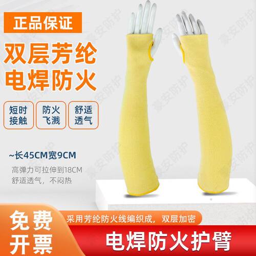 电焊工防烫套袖夏天电焊阻燃袖套防烫焊工专用防尘耐磨芳纶防火线