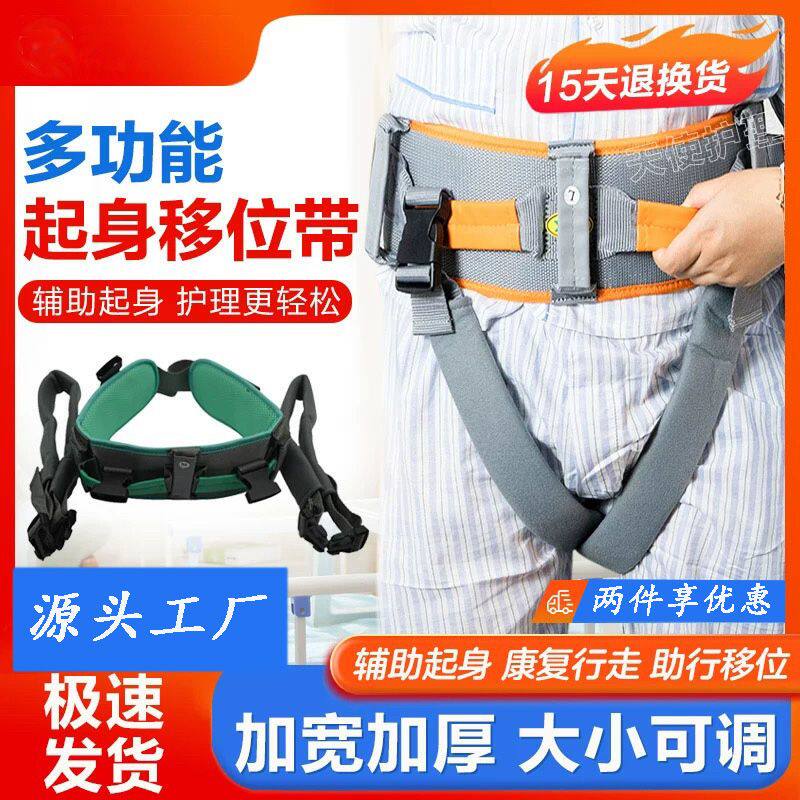 康复训练腰带偏瘫行走辅助器多功能防摔起身学步移位带瘫痪病人移