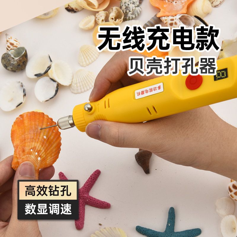 打孔器串珠贝壳珍珠打孔器手工DIY无患子桃核钻孔机文玩钻眼串珠