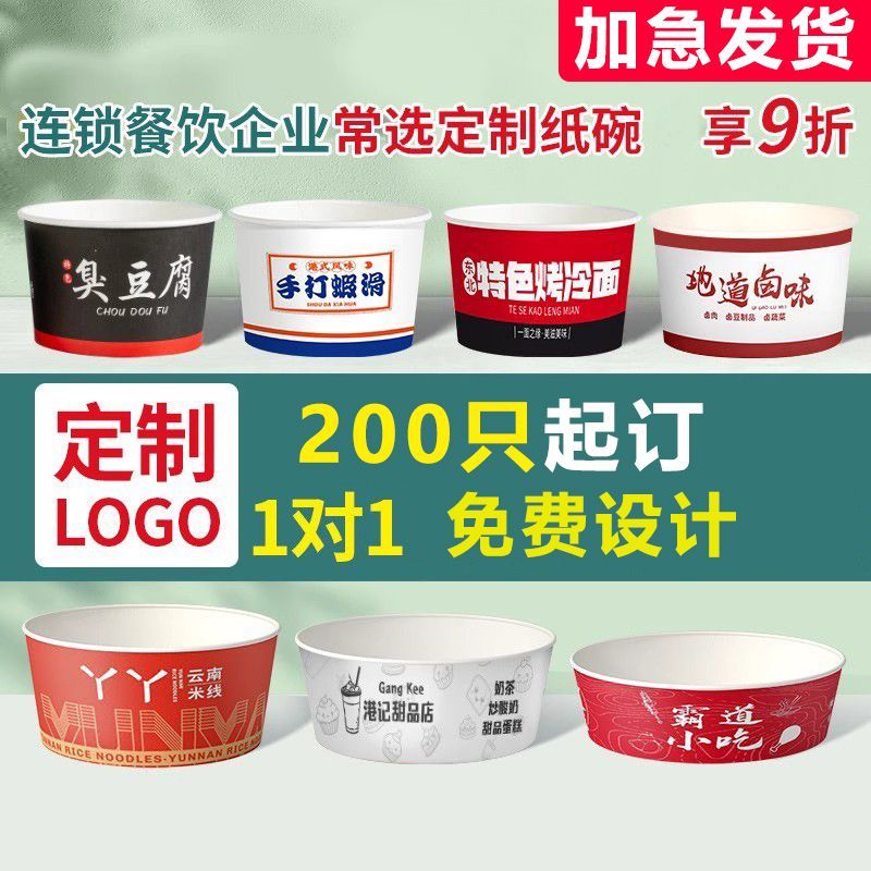 烤鸡专用打包盒一次性纸碗印logo沙拉碗食品级家用外卖打包饭盒快