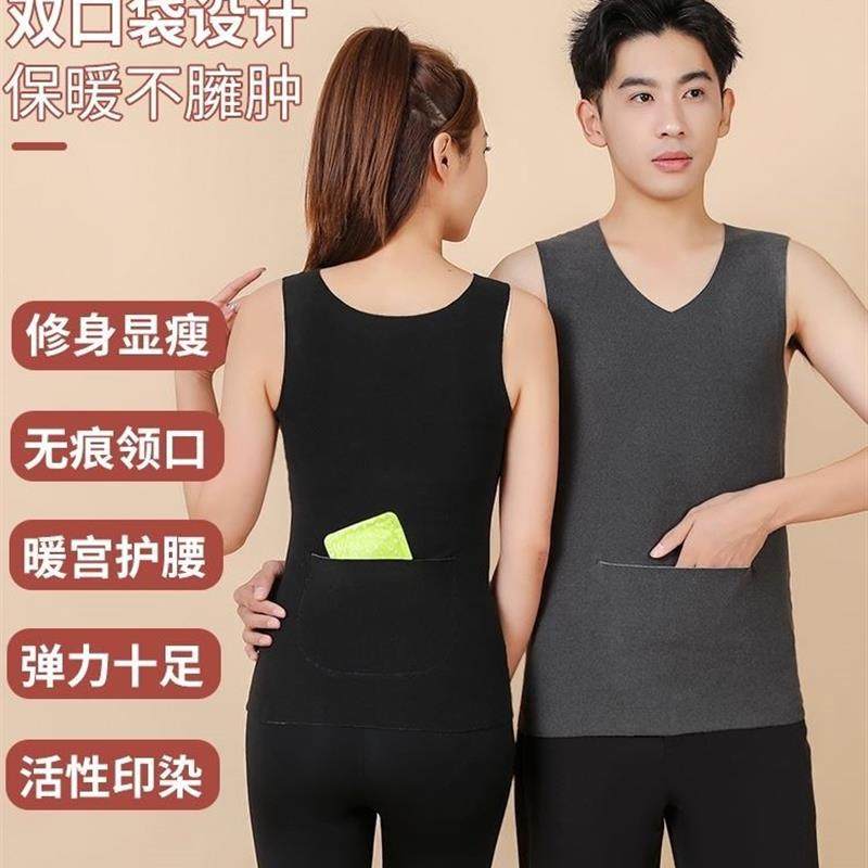 双兜暖腹宝加口袋带兜保暖背心护肚子暖胃成人德绒无痕男女用同款