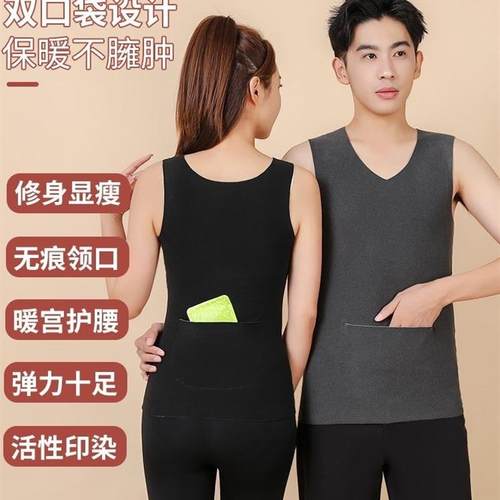双兜暖腹宝加口袋带兜保暖背心护肚子暖胃成人德绒无痕男女用同款