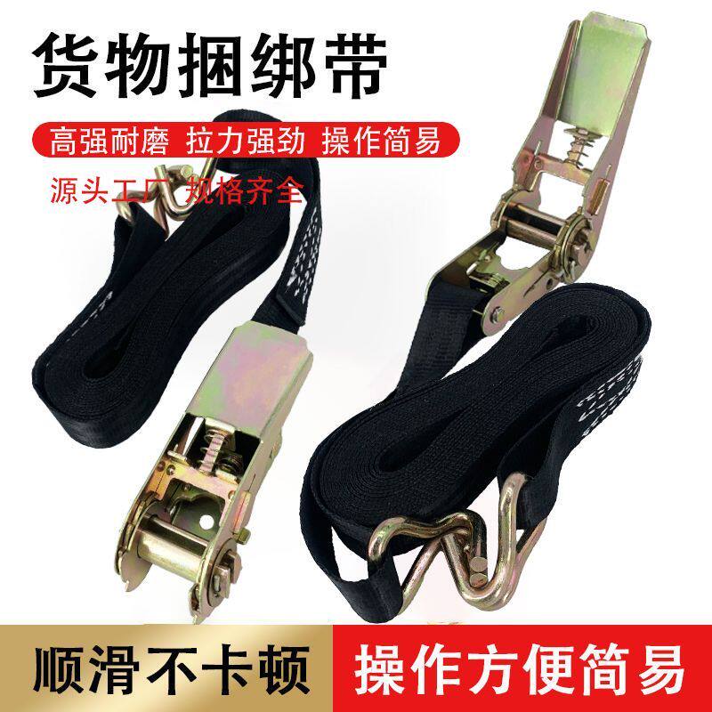 摩托车运输固定器棘轮拉紧器尼龙绑带强力货车黑色捆绑带尼龙加厚