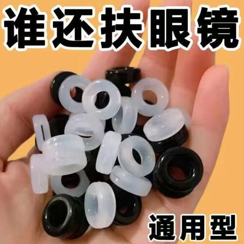 眼镜腿防磨耳朵通用眼镜防滑套防疼痛超软硅胶耳托防磨放脱落神器