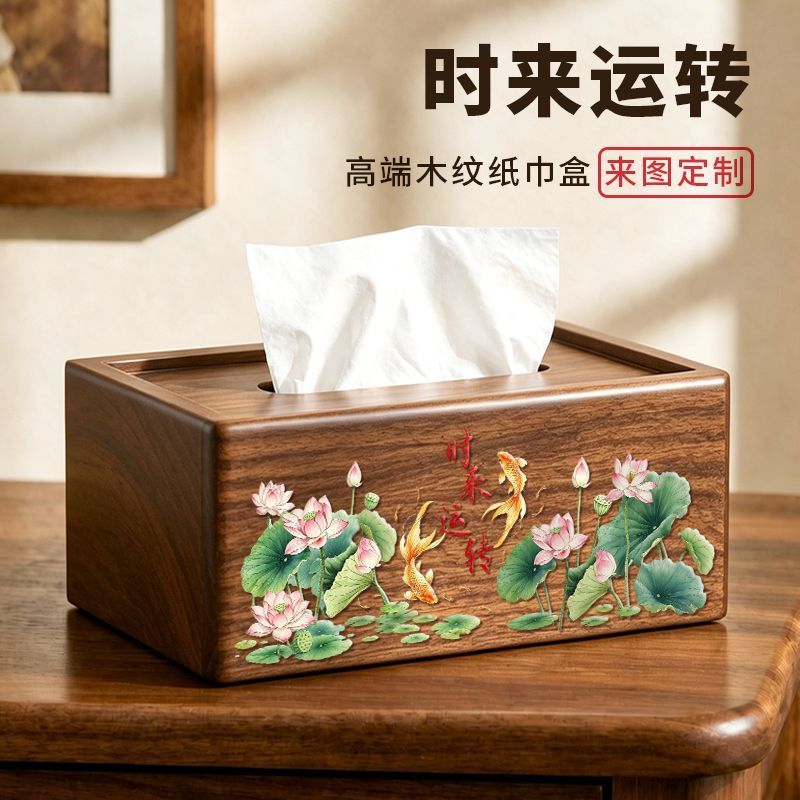 会议室纸巾盒国风新中式木纹纸巾盒家用客厅茶几抽纸盒吉祥图案酒