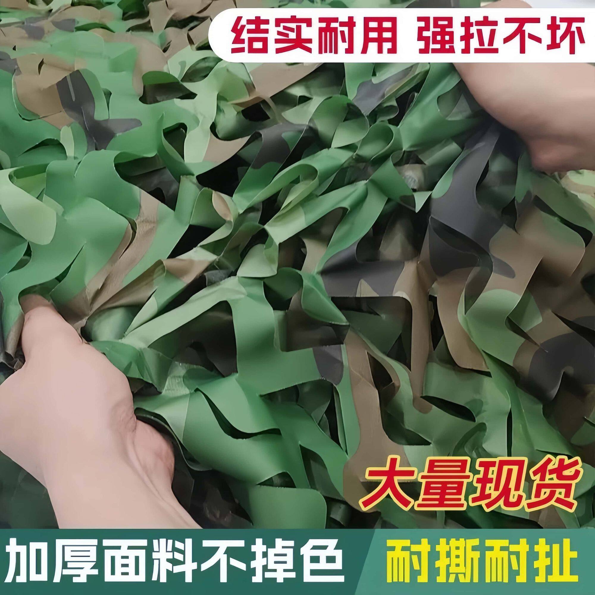遮掩防拍照迷彩遮阳网布特厚遮阳网防晒网山体覆盖绿化阳台隔热网