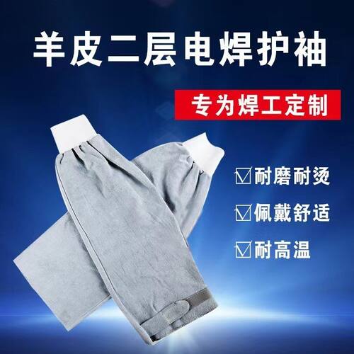 套袖电焊工专用电焊套袖真皮焊工护袖隔热防烫防火耐高温劳保耐磨