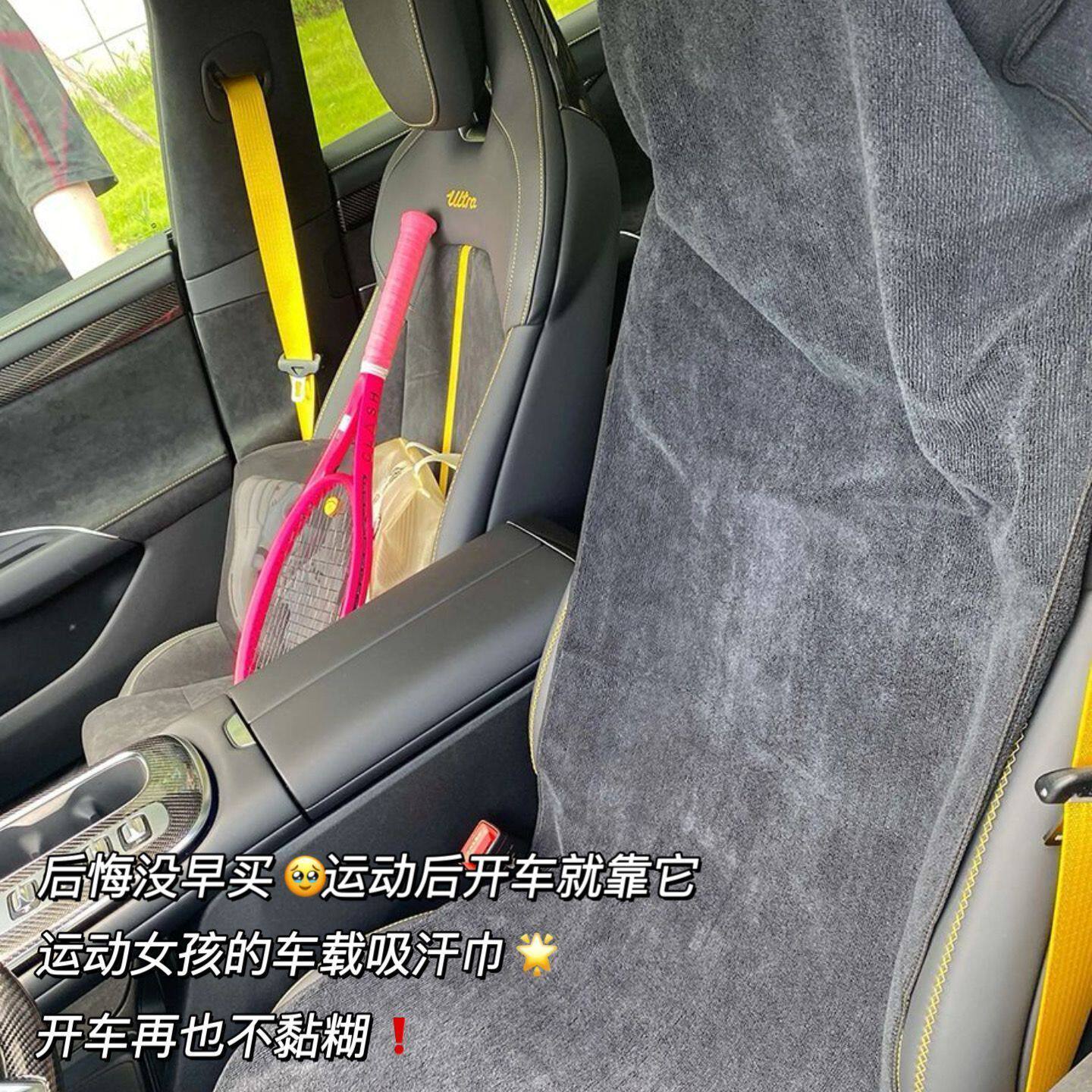 运动开车驾驶垫巾运动驾驶网球羽毛球开车垫巾铺巾健身房吸汗毛巾