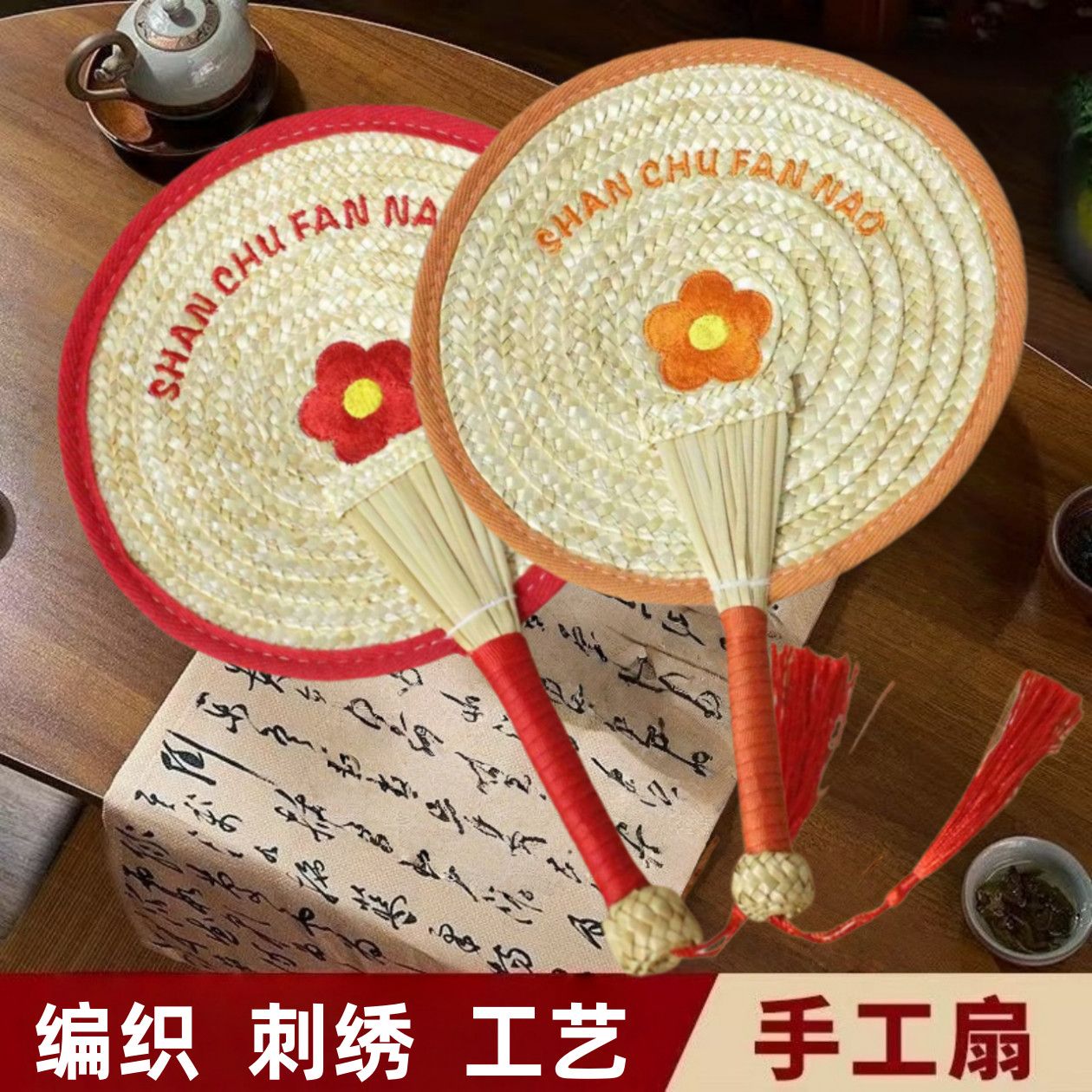 婴儿专用扇子夏季手工老式蒲扇2026草编刺绣芭蕉扇子儿童宝宝凉快