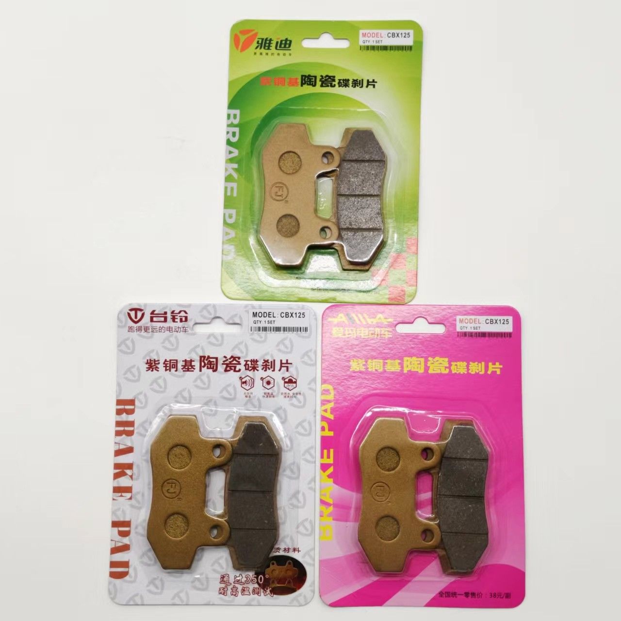 雅迪电动车后轮刹车片雅迪电动车碟刹片双泵CBX紫铜基陶瓷碟刹片