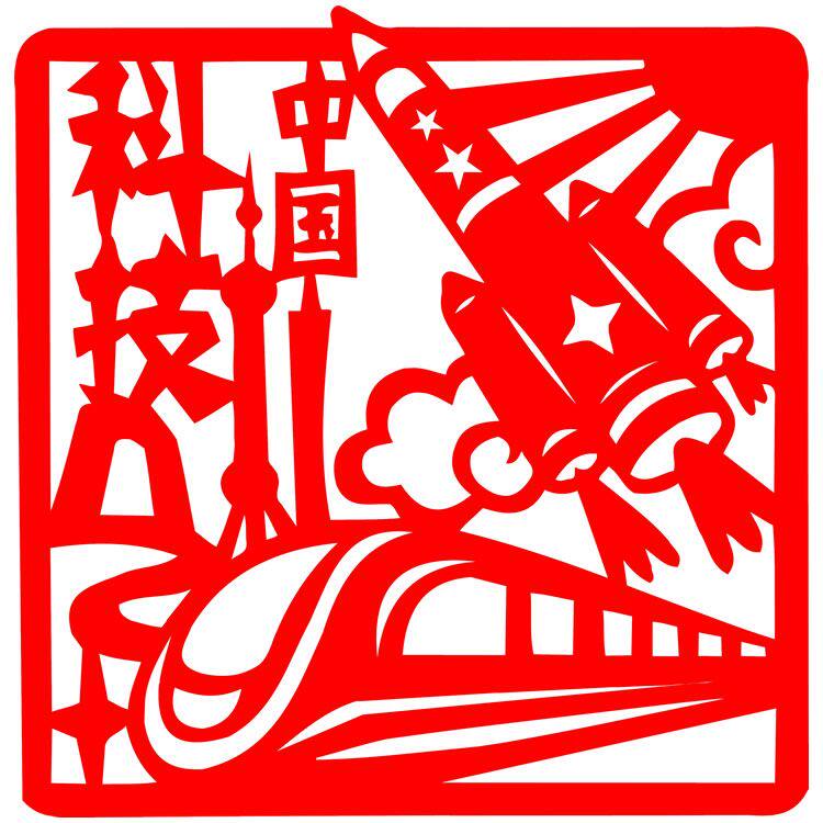 我爱我的祖国手工作品红宣纸成品我爱祖国爱国主题中国梦中国速度