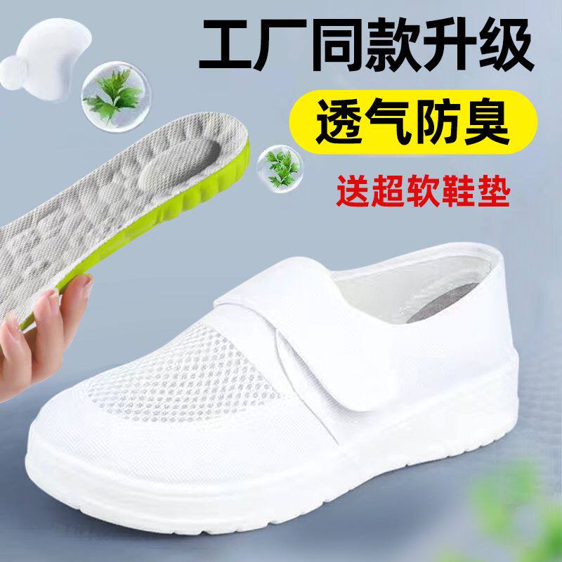劳保专用鞋垫防脚痛新款防静电网面鞋静电鞋魔术贴鞋垫夏季透气超