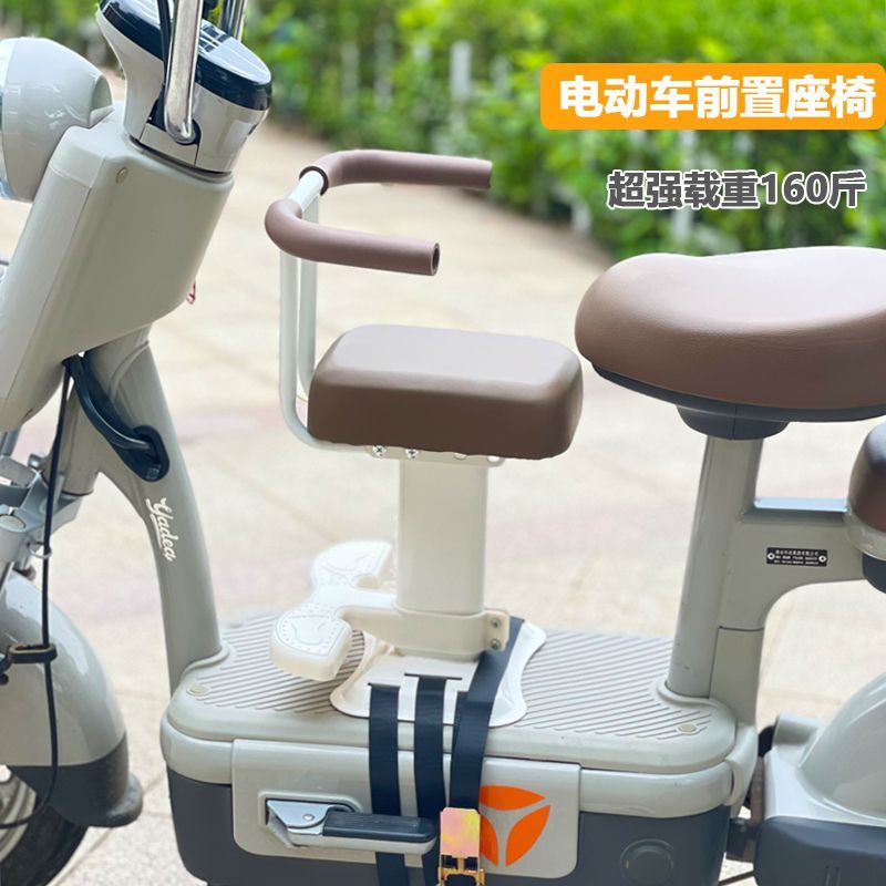 电瓶车前面小凳子电动车前置宝宝座椅儿童安全座椅电瓶车摩托车踏