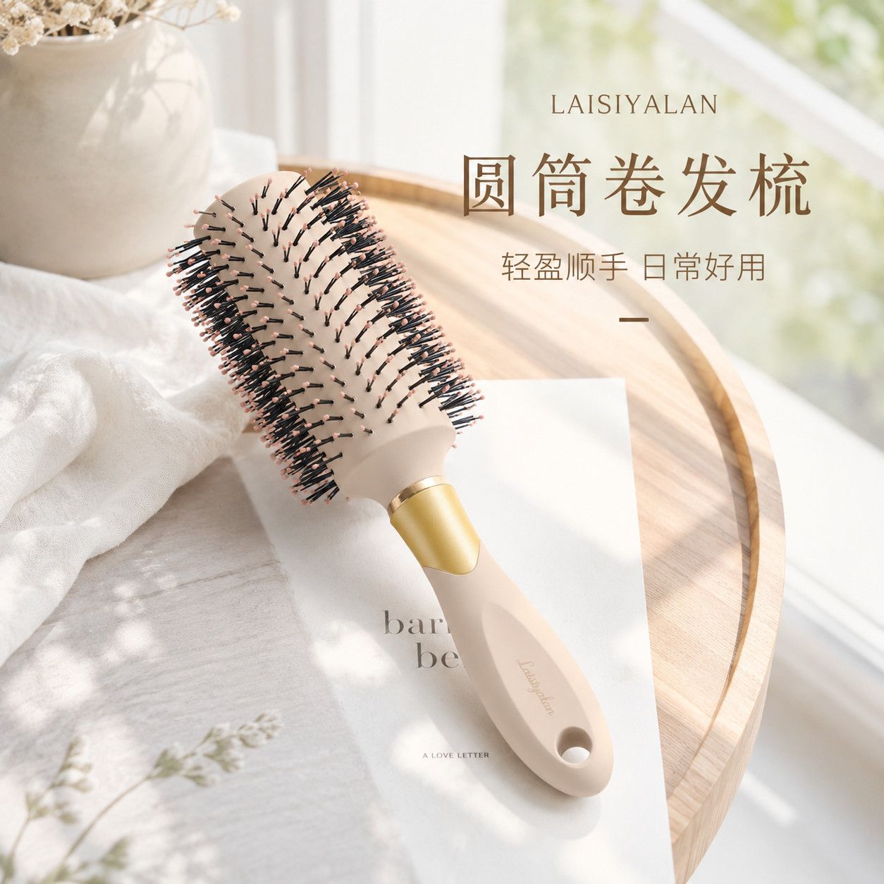 刘海定型刷女士造型卷发梳子专用按摩内扣美发刘海圆筒防静电气垫