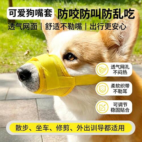 狗狗防咬嘴套狗嘴套防咬防叫可喝水防乱吃口罩宠物止吠器金毛泰迪