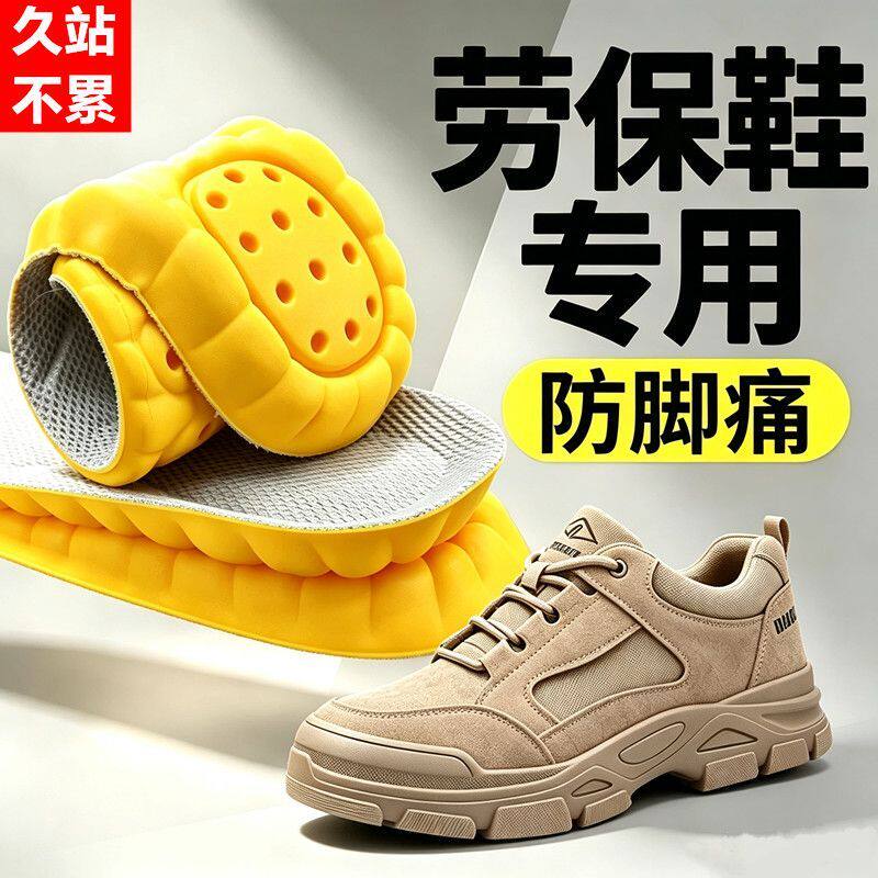 劳保专用鞋垫劳保鞋专用鞋垫男款软弹减震超软防脚痛久站不累吸汗