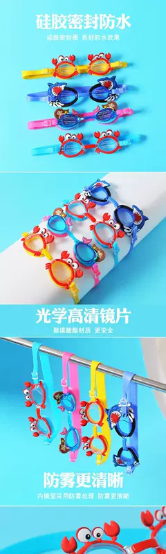 .Kính bơi trẻ em bé trai và bé gái chống sương mù HD không thấm nước kính bơi trẻ em kính lặn kính lặn phim hoạt hình - Goggles