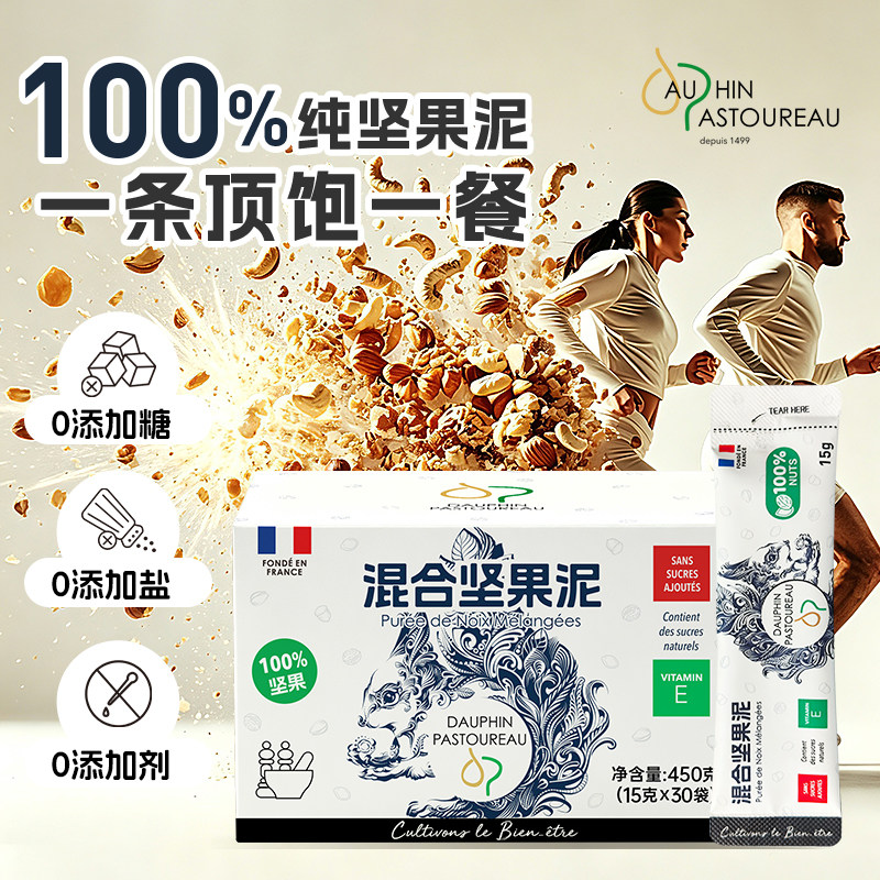 【健身轻食】多斐混合坚果泥每日坚果酱高蛋白0添加糖控卡能量棒