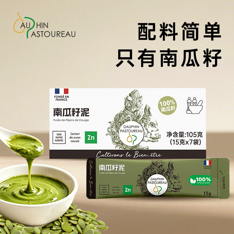 纯南瓜籽泥高锌高钾低钠三高可吃