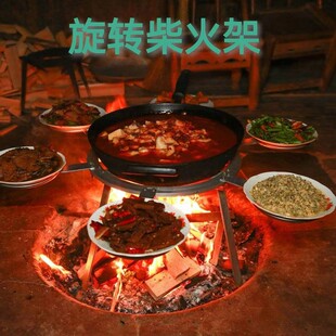 。农村旋转柴火架火锅架柴火灶转转锅火坑架多功能转盘地火炉烧烤